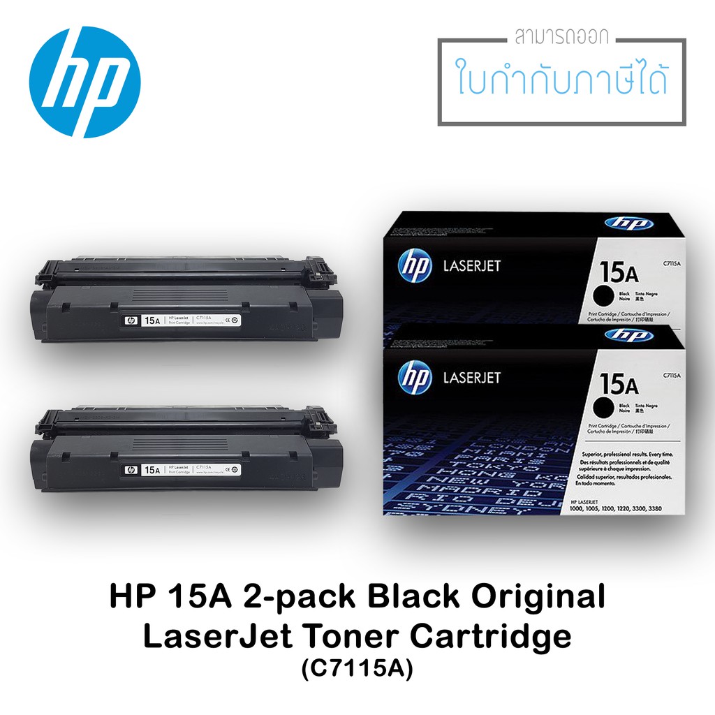 2-Pk/Pack C7115A 15A Toner Cartridge For HP LaserJet 1000 1200 3380 3330 3320mfp