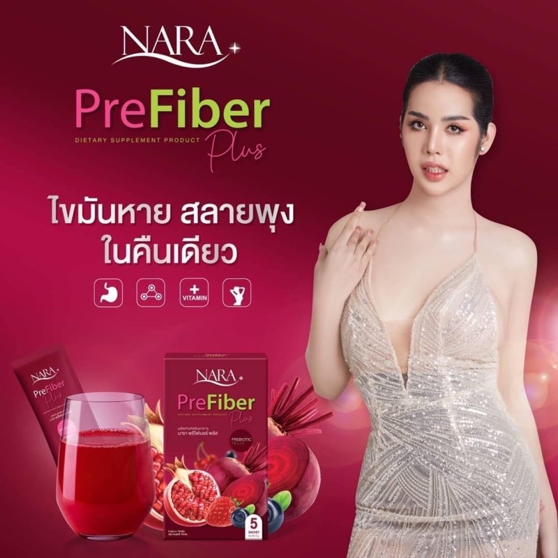 ไฟเบอร์NARA(FIber nara)