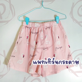 Poppy Pattern - แพทเทิร์นกางเกงขาสั้น มียางยืด ใส่สบาย รหัส 014