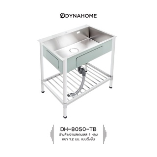 DYNAHOME รุ่น DH-8050-TB ซิ้งอ่างล้างจาน สแตนเลส 1 หลุมจัมโบ้ แบบตั้งพื้น พร้อมก็อกน้ำและสะดือซิ้งค์