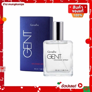 น้ำหอมเจนท์ กิฟฟารีน โคโลญจ์ สเปรย์ เจนท์ Giffarine Gent Cologne Spray สำหรับผู้ชาย เพิ่มเสน่ห์ความเป็นชายอย่างลงตัว