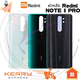 ฝาหลัง XIAOMI REDMI NOTE 8 PRO  XIAOMI REDMI รุ่น redmi note 8 pro note8pro
