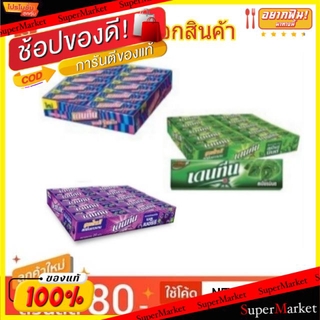 สุดพิเศษ!! Dentyne เดนทีน หมากฝรั่ง แบบแท่ง แพ็คละ20แท่ง (สินค้ามีคุณภาพ) ลูกอม หมากฝรั่ง ขนม อาหารและเครื่องดื่ม
