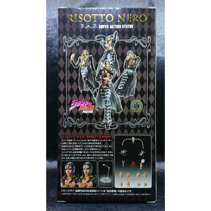 ♨️ USED Risotto Nero SAS S.A.S Super Action Statue JoJo ‘s Bizarre