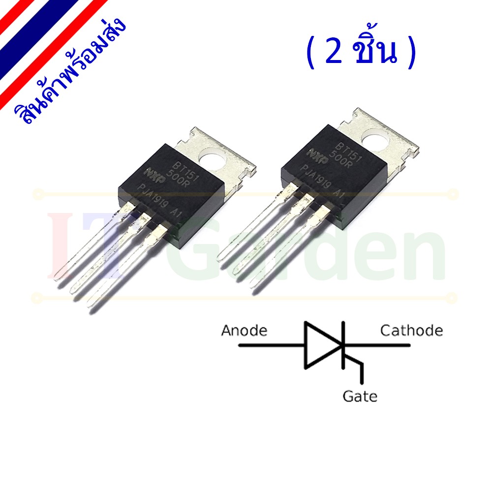 BT151-500R - 800R Thyristor-SCR 500V-800V / 12A (2 ชิ้น)