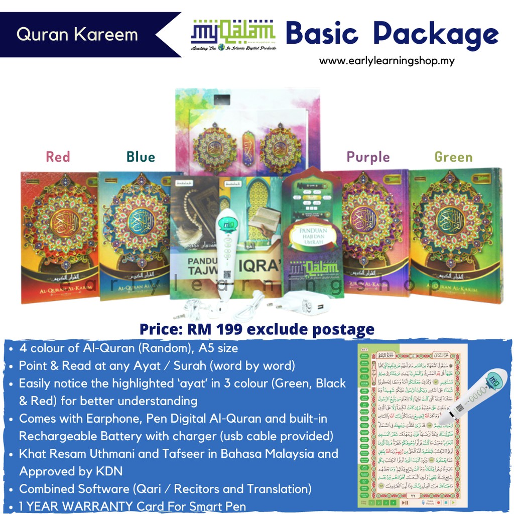 MY QALAM AL-QURAN BASIC PACKAGE A5 Size QURAN (WORD BY WORD)