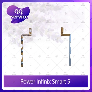 Power Infinix Smart 5 อะไหล่แพรสวิตช์ ปิดเปิดพร้อมเพิ่ม-ลดเสียง Power on-off (ได้1ชิ้นค่ะ) QQ service