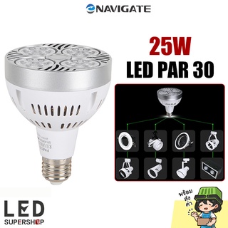 หลอดไฟ Navigate LED รุ่น NT-P30SI ขนาด 25W มี 2 แสง กระจายแสงได้ 120 องศา แรงดันไฟฟ้า 175-265