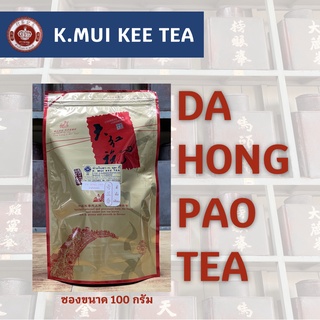 ชาต้าหงเพ้า DA HONG PAO TEA ขนาดซองละ 100 กรัม