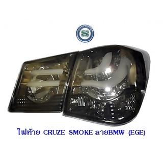 ไฟท้าย CRUZE 2012 ลาย BMW (EAGLE EYES) ครูซ