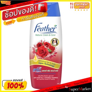 🔥The Best!! แฟซ่า เนเจอร์ คลีน แอนด์ แคร์ แชมพู สูตรลดผมขาดร่วงพันกัน 340มล. Feather Nature Clean &amp; Care Anti-Hair Fall