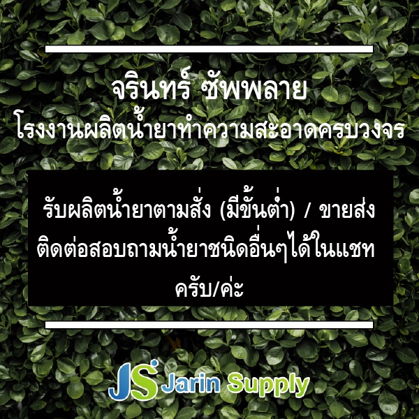 สเปรย์เปลือกส้มไล่ยุง และแมลงทุกชนิด หนู และ จิ้งจก VELOCE (เวโรเช่) ขนาด 3.8 ลิตร (223-3.8) - รูปที่ 3