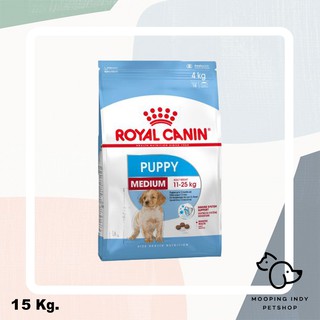 Royal Canin 15 kg. Medium Puppy อาหารลูกสุนัขพันธุ์กลาง