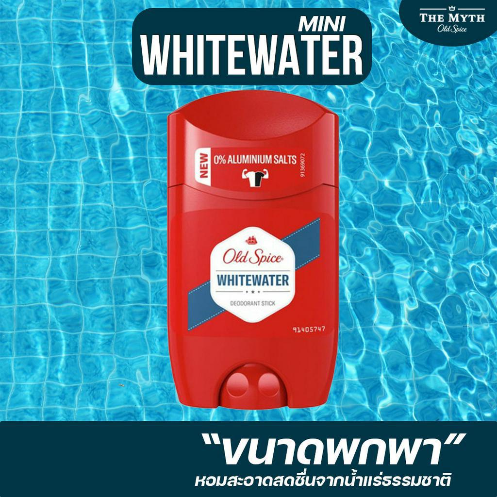 *ใส่โค้ดTHE40Aลด10%* Old Spice Mini โรลออน มินิ กลิ่น Whitewater 48g หอมน้ำแร่ สะอาด เย็น สดชื่น