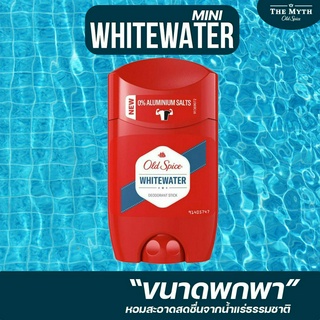 *255.-ใส่โค้ด N2V2SQ* Old Spice กลิ่น Whitewater Mini Size รุ่นมินิ ขนาด 48g หอมสะอาดสดชื่นจากน้ำแร่ธรรมชาติ