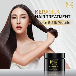 แท้💯%โมอิ เคราติน แฮร์ ทรีทเม้นท์ 300 มล.💜กู้ผมเสียอย่างเร่งด่วน❤️Mooi Keratin Hair Treatment 300 ml.