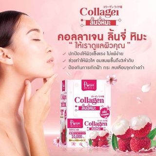 Posh Medica คอลลาเจน ลิ้นจี่หิมะ แพ็ก 6 ซอง