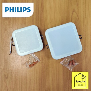 PHILIPS DN027B Downlight โคมไฟดาวน์ไลท์ LED หน้าเหลี่ยม 4, 5 นิ้ว 7W 11W แสงเหลือง แสงขาว