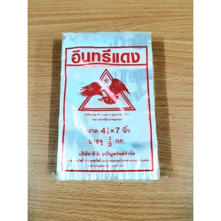 ถุงร้อน ถุงใส่อาหาร  ขนาด 4 1/2 ×7 ตราอินทรีแดง ถุงใสPP คุณภาพดี  น้ำหนัก 1/2 กก.