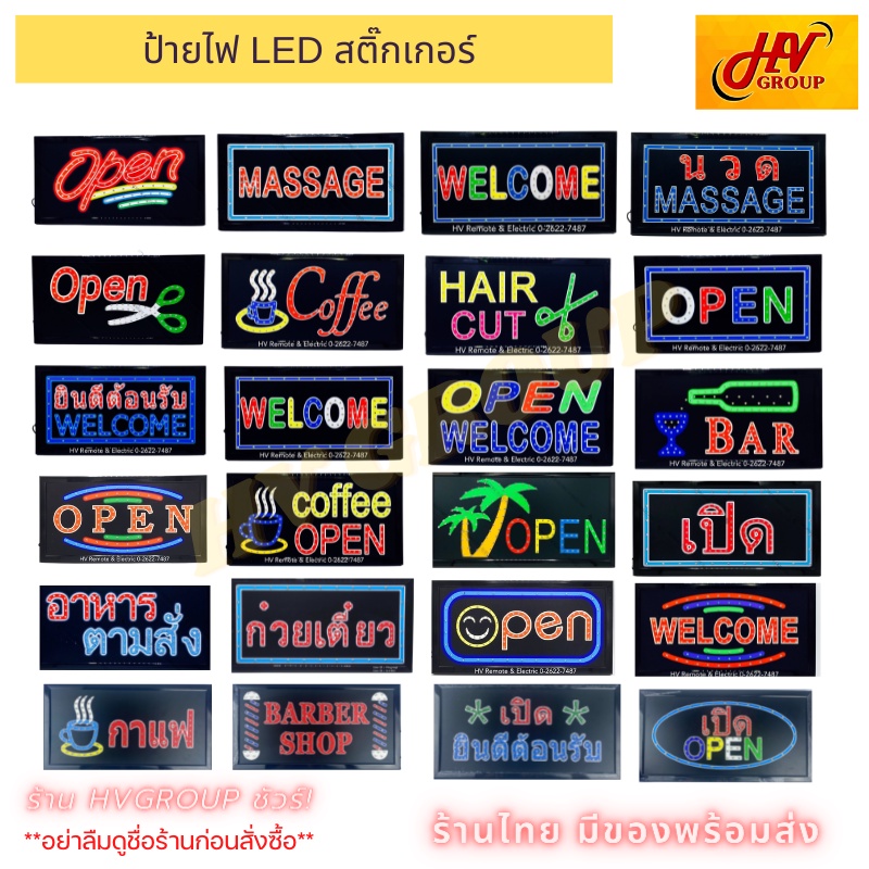 ป้ายไฟ led ตัวอักษร ไฟกระพริบวิ่งได้ สำหรับ เปิดร้าน หน้าร้าน ป้ายไฟ open ป้ายไฟ open welcome ป้ายไฟร้านกาแฟ coffee