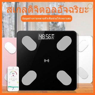 เครื่องชั่งน้ำหนักอัจฉริยะ ตราชั่งดิจิตอล ที่ชั่งน้ำหนักดิจิตอล พร้อมจอ LCD  แบบเหลี่ยมและแบบกลม ชาร์จโซล่าเซลล์ได้