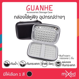 กระเป๋า Ghkjok Case Box กล่องเคส ขนาดใหญ่ สำหรับใส่หูฟังหรืออุปกรณ์ต่างๆ วัสดุ EVA