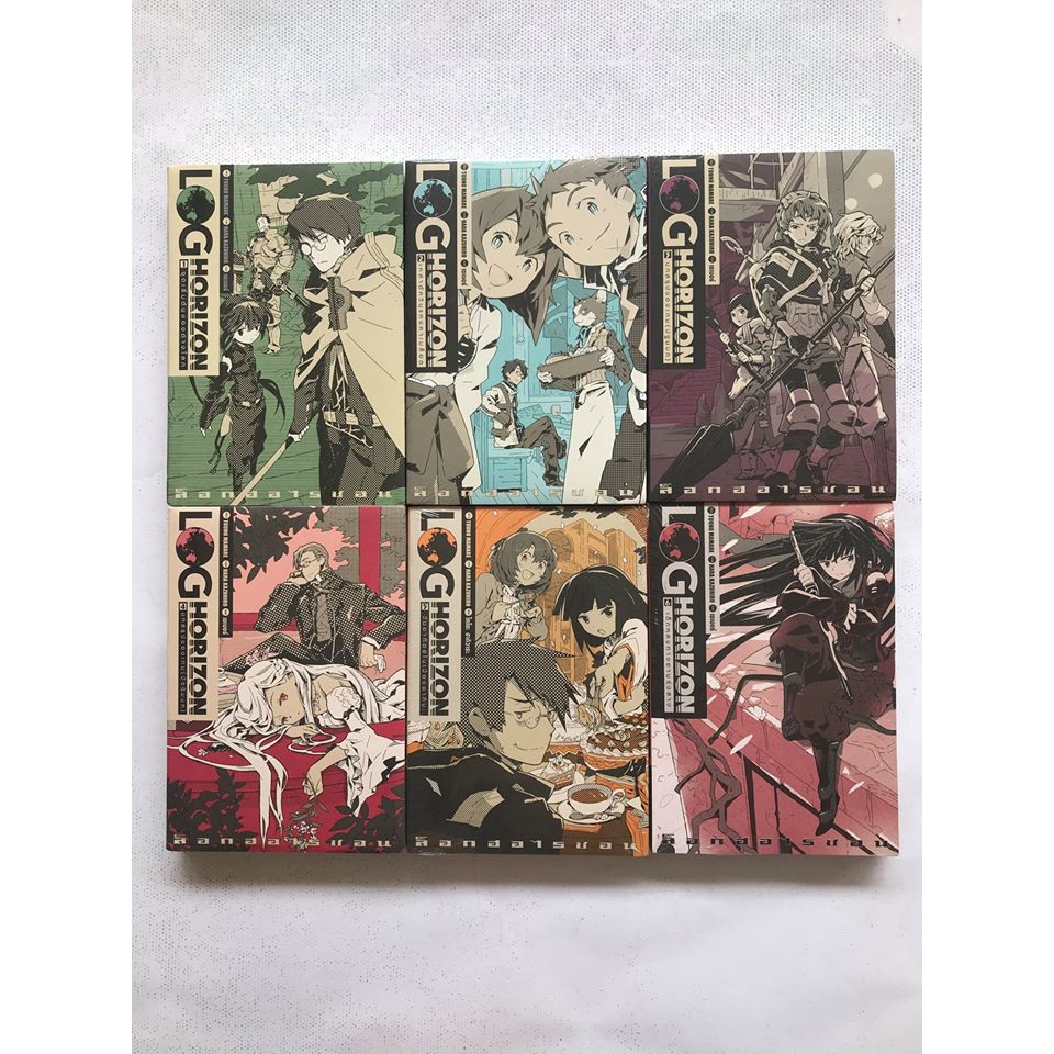 Log Horizon : ล็อกฮอไรซอน เล่มที่ 1,2,3,4,5,6  ไลท์โนเวล นิยาย แปล ญี่ปุ่น เดกซ์ : DEX