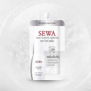 Sewa Age White Serum เซว่า เอจ ไวท์ เซรั่ม แบบกล่อง ซองละ 8 ml.(1 กล่อง*6ซอง)