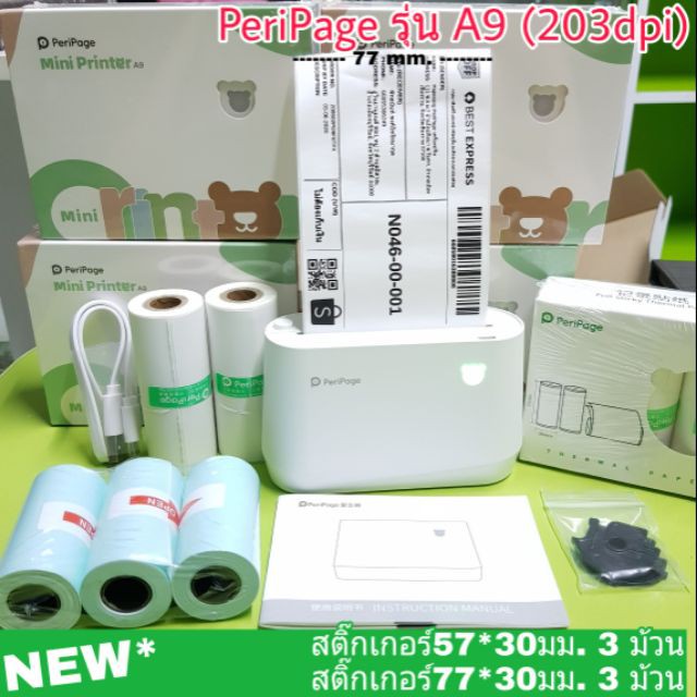 peripage a9