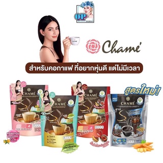 CHAME Sye Coffee Pack ชาเม่ ชาย คอฟฟี่ แพ็ค  ขนาด 15 กรัม x 10 ซองกาแฟปรุงสำเร็จชนิคผง มีให้เลือก 3 สูตร