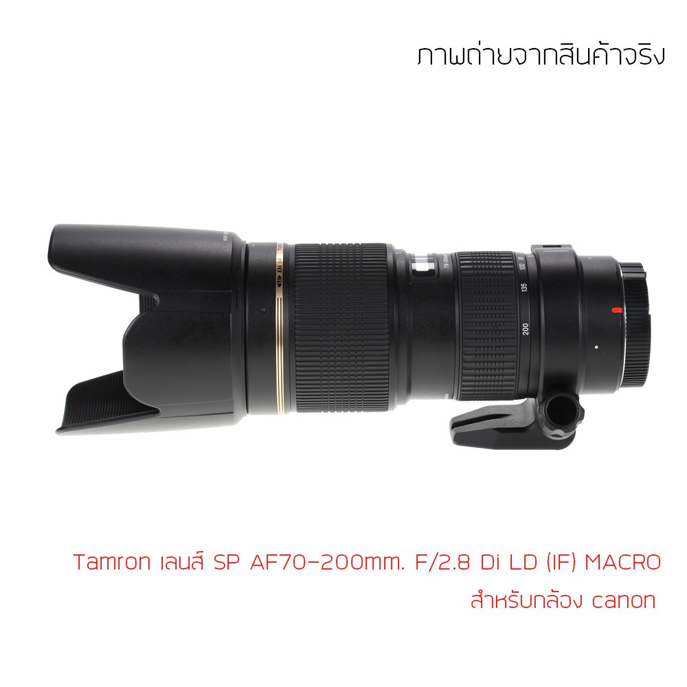 Tamron เลนส์ SP AF70-200mm. F/2.8  มือสอง สภาพดีมาก (canon) Lens 70-200