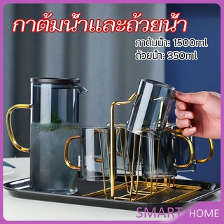 SMART ถ้วยแก้วน้ำ เยือกน้ำแก้วมีฝาพลาสติก  kettle water cup