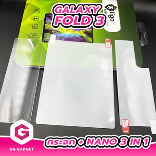 กระจกกันรอยด้านหน้า + ฟิล์ม Nano 3 in 1 SET1 | For Samsung Galaxy Z Fold3 ยี่ห้อ Liga