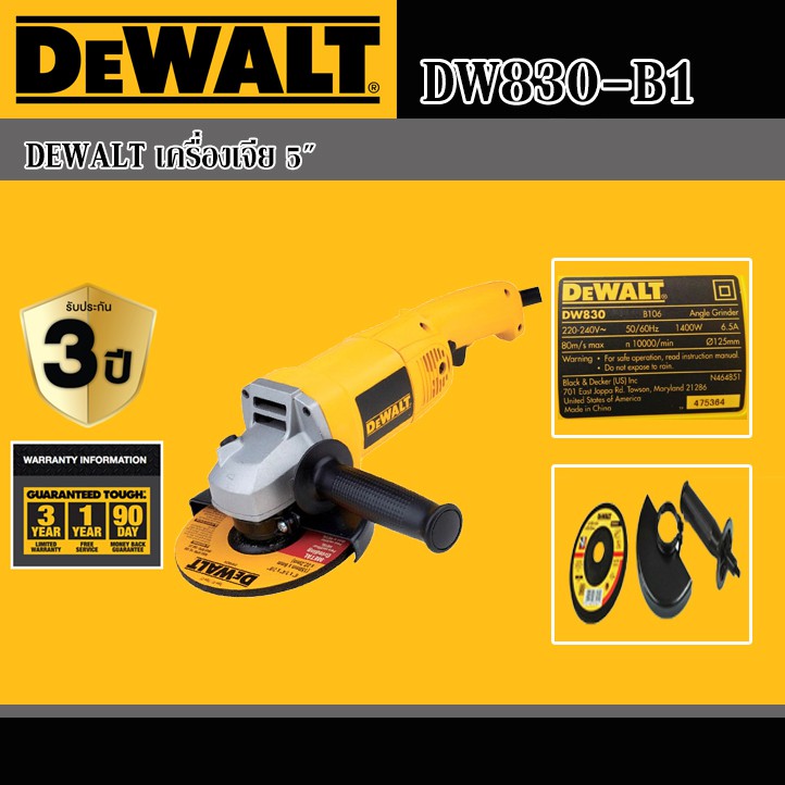 DEWALT 5 DW830 Shopee Thailand