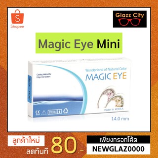 Magie Eye (Mini) คอนแทคเลนส์สี รายเดือน (1คู่ 2 ชิ้น)