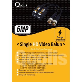 บาลัน HD Video Balun 5MP ยี่ห้อQoolis