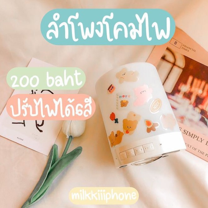 [ใส่โค้ด  JULY529H ลดเพิ่ม 130-] ลำโพงโคมไฟ ปรับได้6สี