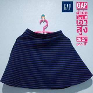 กระโปรง สีสดใส GAP 💯% ไซร์ m แต่งซิปข้าง มือสอง