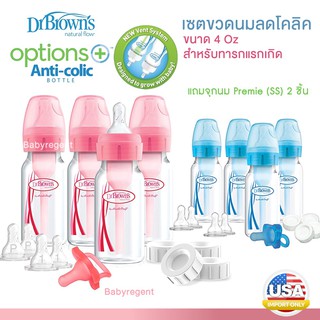 เซตขวดนม 4 ออนซ์ Dr. Browns รุ่น Options+ Slow Flow Bottle Set for Breastfed Baby 4 oz 9 oz ชุดของขวัญ เซต