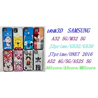 เคสลายการ์ตูน 3D เคสโทรศัพท์มือถือ สำหรับ SAMSUNGA32 5G/ A52 5G/4G/J2prime /G530/G532/J7prime/A01core/A3core/