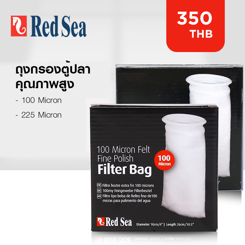 Red Sea Micron Felt ถุงกรองตู้ปลาคุณภาพสูง ความละเอียดระดับไมครอน (4 นิ้ว) (1 ถุง)