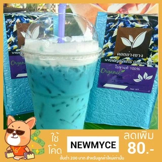ชาอัญชัน ชาคุณภาพจากเชียงใหม่ ขนาดบรรจุ 500 กรัม ตราดอยอ่างขาง (ปรับโฉมใหม่)
