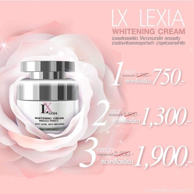 😍LX Lexia Whitening Cream😍
✔️ผิวกระจ่างใส
✔️ผิวชุ่มชื่น
✔️ลดเลือนจุดด่างดำ
✔️สีผิวแลดูสม่ำเสมอ

ในรา