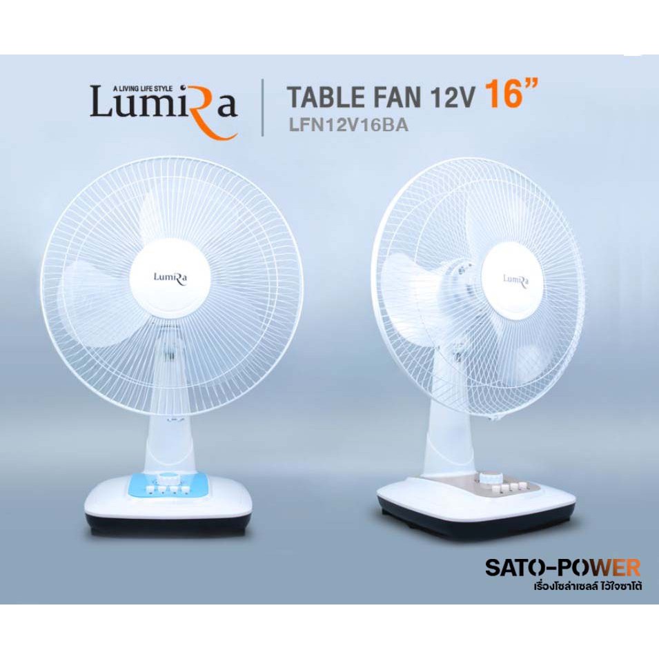 (จัดส่งฟรี) LUMIRA Solar Fan 12V 18W ใบพัด 16" รุ่น LFN-12V16 (พัดลม DC)| พัดลมคีบแบตเตอรี่ | SATO-POWER