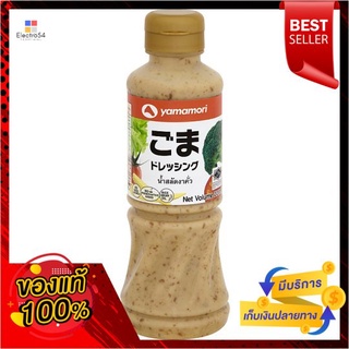 ยามาโมริน้ำสลัดงาคั่ว220มล.YAMAMORI ROAST SESAME DRESSING 220ML