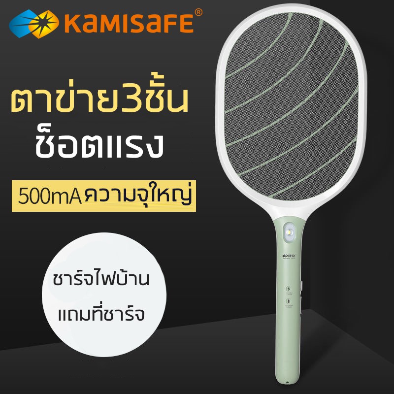 Kamisafe ไม้ช๊อตยุง ไม้ตียุงไฟฟ้า ชาร์จไฟ คุณภาพสูง เป็นไฟฉายได้ KM-3835 ไม้ช็อตยุงอิเล็คทริค มีสวิทซ์ควบคุมปิดเปิด