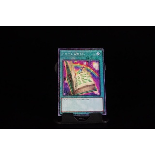 Konami Yugioh PGB1-JP042 Toon Table Of Contents Millennium Prismatic God Box