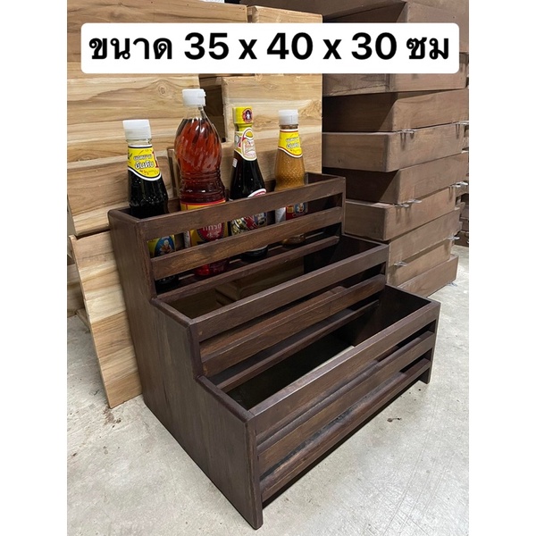 ที่วางเครื่องปรุง ชั้นวางเครื่องปรุง 3 ชั้น ไม้สักแท้ ชั้นวางของ ในห้องครัว คาเฟ่ ห้องอาหาร ห้องรับแขก แข็งแรง ทนทาน