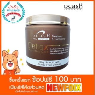 💥แท้💥 Dcash Pro Expertise Detox Preventive Care ดีแคช โปรเอ็กซ์เปอร์ทีส ดีท็อกซ์ แคร์  บำรุงผมแห้งชี้ฟู แตกปลาย 500ml.