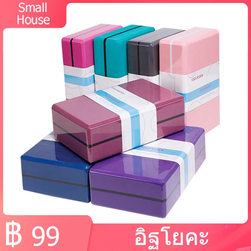 Yoga Block โยคะบล๊อค เล่นโยคะ บล็อคโฟมโยคะ โฟมรองศีรษะฝึกโยคะ ออกกำลังกาย โยคะ